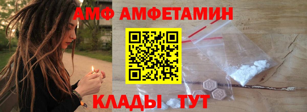 Амфетамин 97% Энгельс