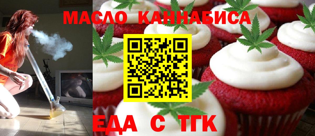 Cannafood конопля  Вход с VPN  Энгельс 