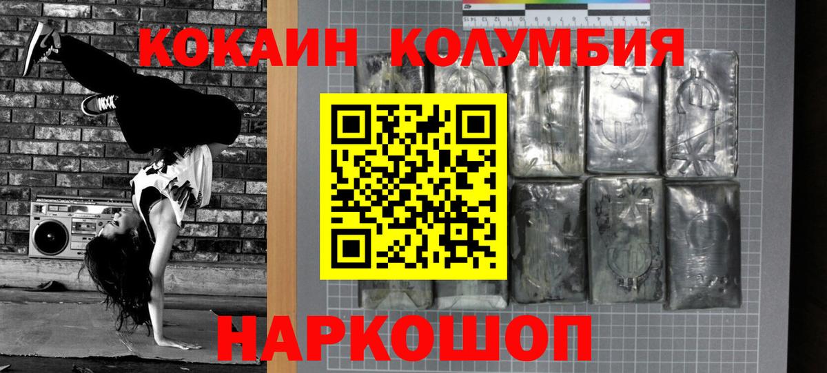 Энгельс  COCAIN 97%  КОКАИН  Вход с VPN  Cocaine 98% 