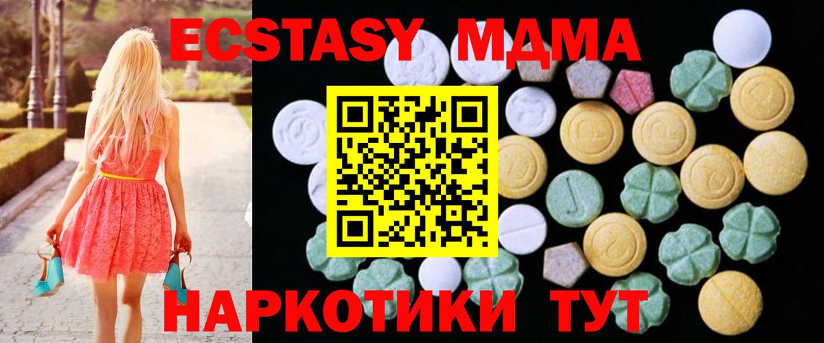 Ecstasy MDMA  Вход с VPN  Ecstasy  Энгельс  Ecstasy таблы 