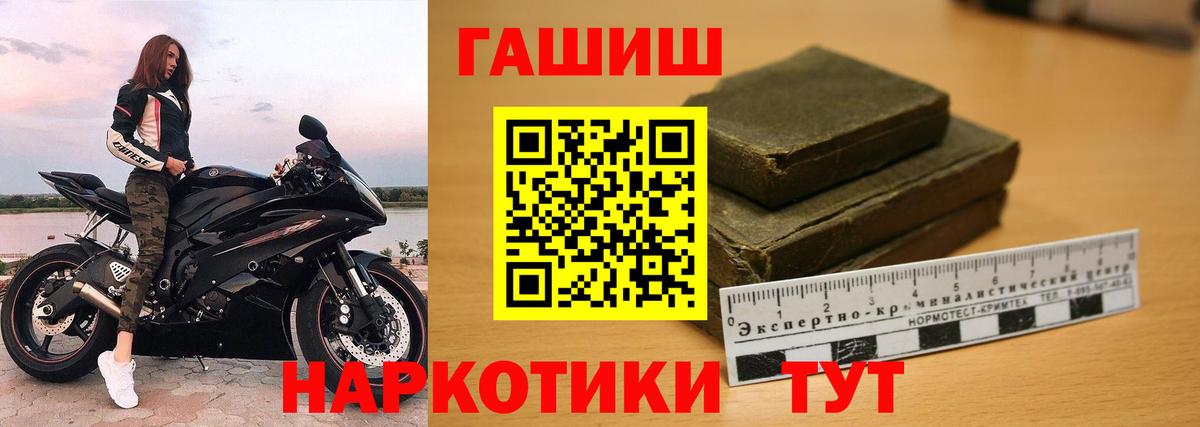 ГАШ убойный  Вход с VPN  Гашиш  закладка  ГАШИШ индика сатива  Энгельс 