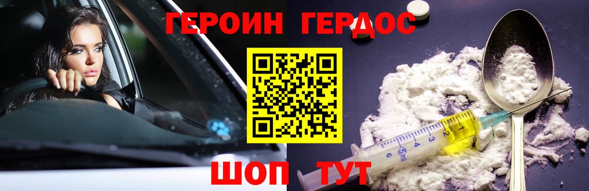 ГЕРОИН VHQ  Вход с VPN  Энгельс 