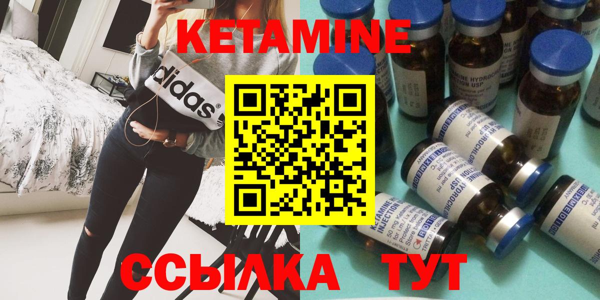 КЕТАМИН ketamine Энгельс