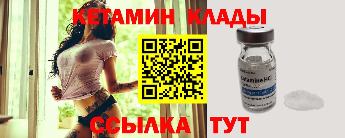   как зайти  Вход с VPN  Кетамин VHQ  Энгельс  КЕТАМИН ketamine 