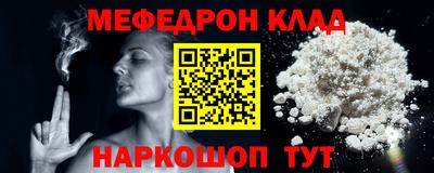 мефедрон Малоярославец