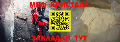 мефедрон Малоярославец