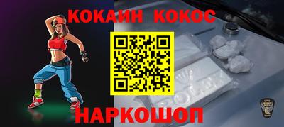 COCAINE Малгобек