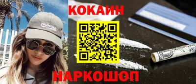 COCAINE Малгобек