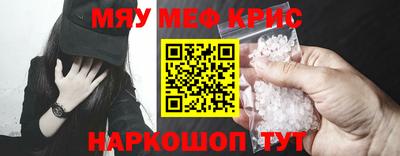 мефедрон Малоярославец