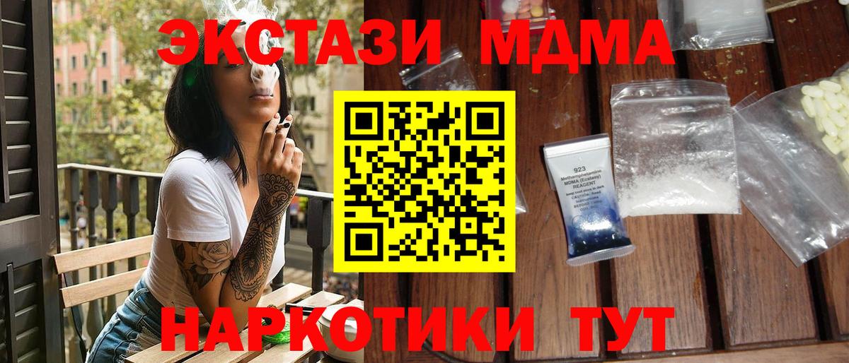 МДМА VHQ Энгельс