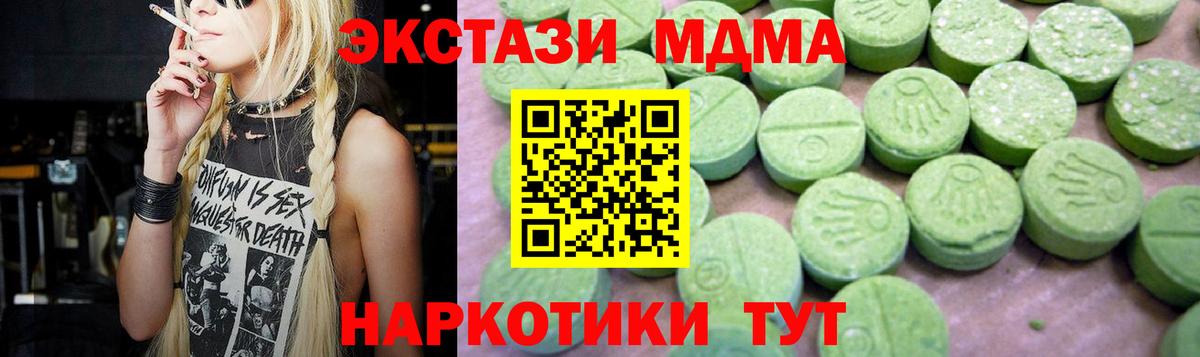 МДМА crystal  Вход с VPN  Энгельс  MDMA crystal 