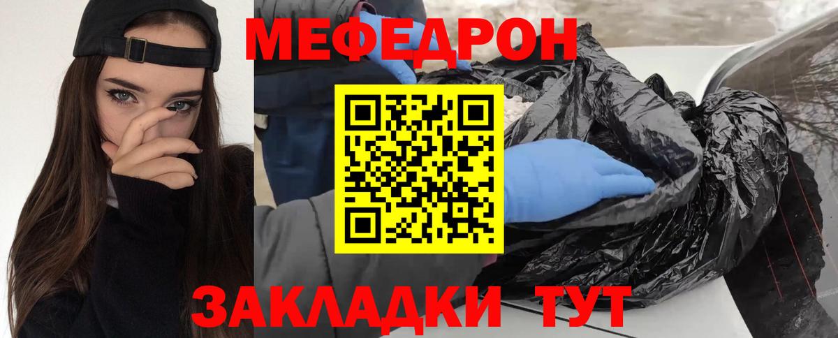 Меф Энгельс