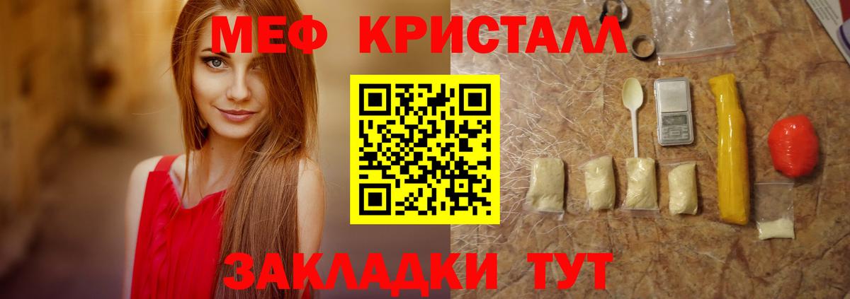 Мефедрон  Меф mephedrone  МЕФ  Меф мяу мяу  Вход с VPN  Энгельс 