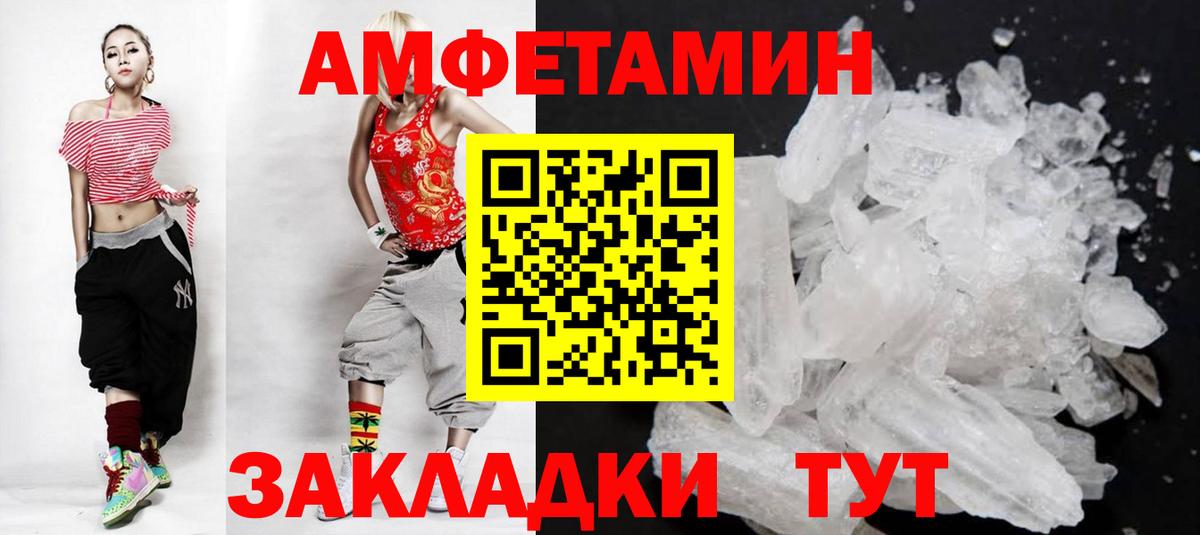 МЕТАМФЕТАМИН Декстрометамфетамин 99.9%  Вход с VPN  Энгельс  МЕТАМФЕТАМИН Декстрометамфетамин 99.9% 