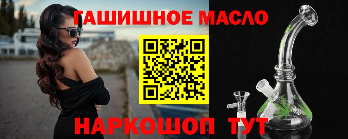 ТГК вейп Энгельс